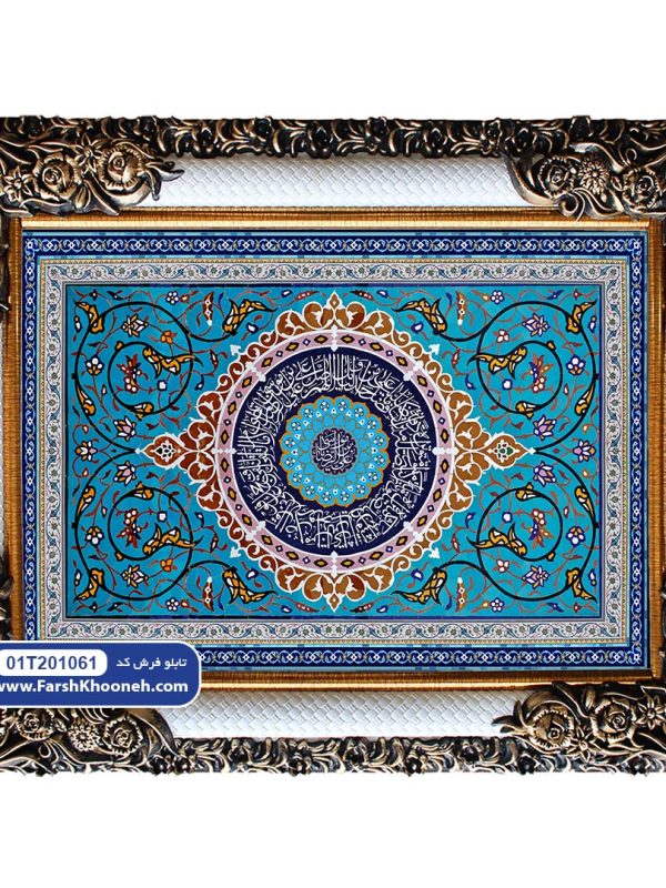 تابلو فرش صلوات امام رضا کد 201061 - فرشخونه
