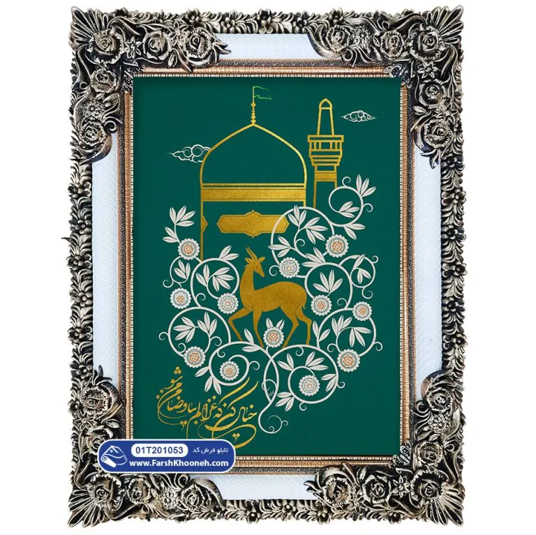 تابلو فرش امام رضا طرح غزال کد 201053 - فرشخونه