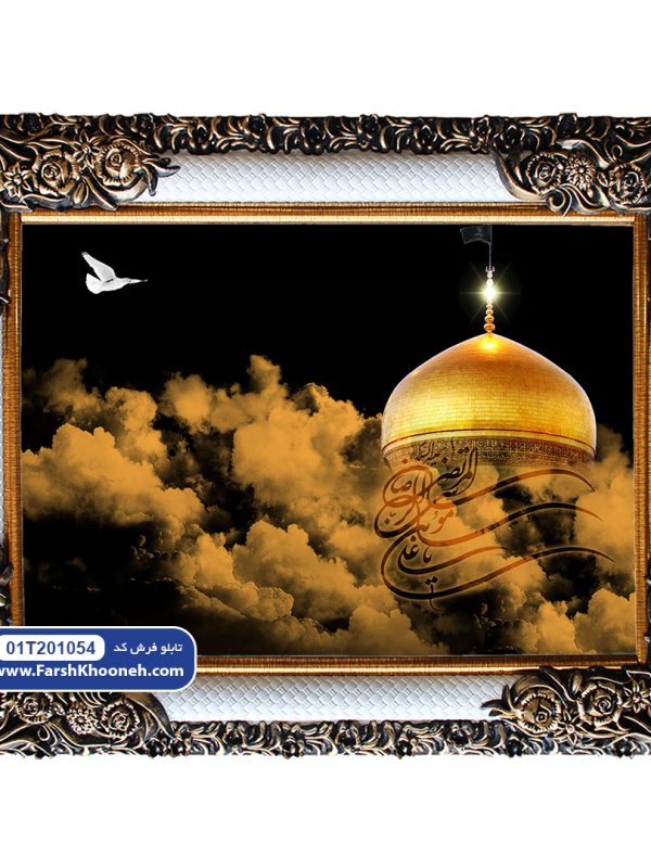 تابلو فرش گنبد امام رضا در شب کد 201054 افقی