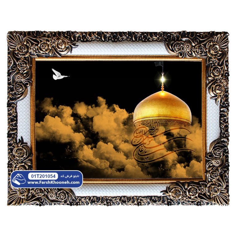 تابلو فرش گنبد امام رضا در شب کد 201054 افقی