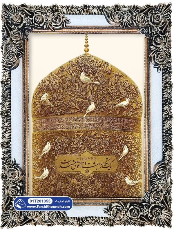 تابلو فرش گنبد و کبوترهای امام رضا کد 201055 - فرشخونه