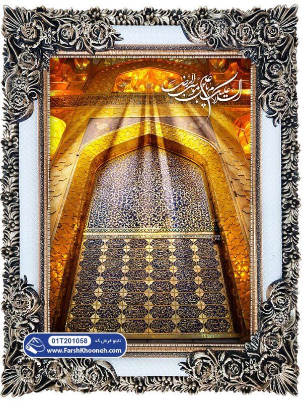 تابلو فرش حرم امام رضا کد 201058 - فرشخونه