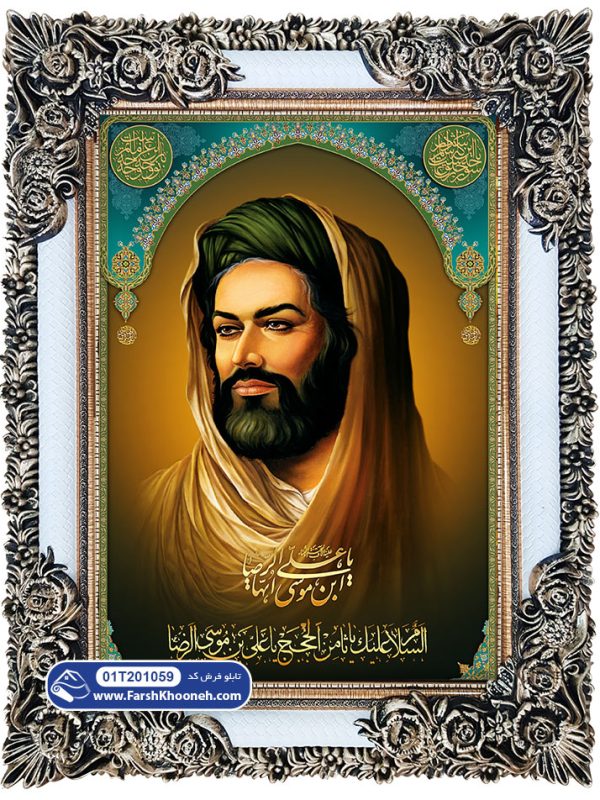 تابلو فرش تمثال امام رضا کد 201059 - فرشخونه
