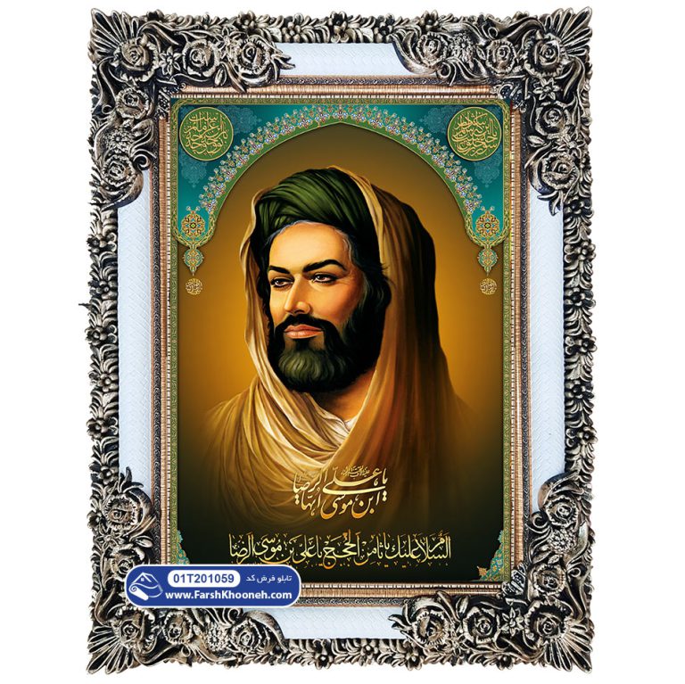 تابلو فرش تمثال امام رضا کد 201059 - فرشخونه