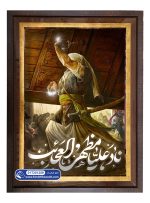 تابلو فرش فاتح خیبر کد 201209 عمودی - فرشخونه