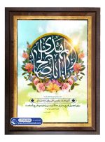 تابلو فرش یا ابا صالح المهدی کد 201552 - فرشخونه