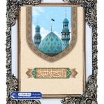 تابلو فرش یا ابا صالح المهدی و گنبد جمکران کد 201553 - فرشخونه