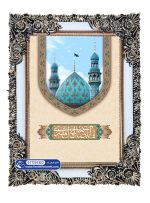 تابلو فرش یا ابا صالح المهدی و گنبد جمکران کد 201553 - فرشخونه