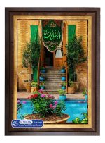 تابلو فرش پرچم یا ابا صالح المهدی (خانه صاحب زمان) کد 201556 - فرشخونه