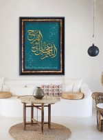 تابلو فرش اللهم عجل لولیک الفرج با رنگ طلایی کد 201557 - فرشخونه