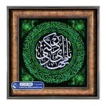 تابلو فرش یا مهدی ادرکنی با دعای فرج طرح دایره ای کد 201580 - فرشخونه
