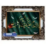 تابلو فرش طرح السلام علیک یا ابا عبدالله الحسین کد 201277 - فرشخونه