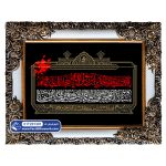 تابلو فرش طرح دعای توسل به امام جواد کد 1301 - فرشخونه