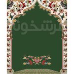 فرش سجاده ای عرفان طرح ساده 700 شانه کد 1034