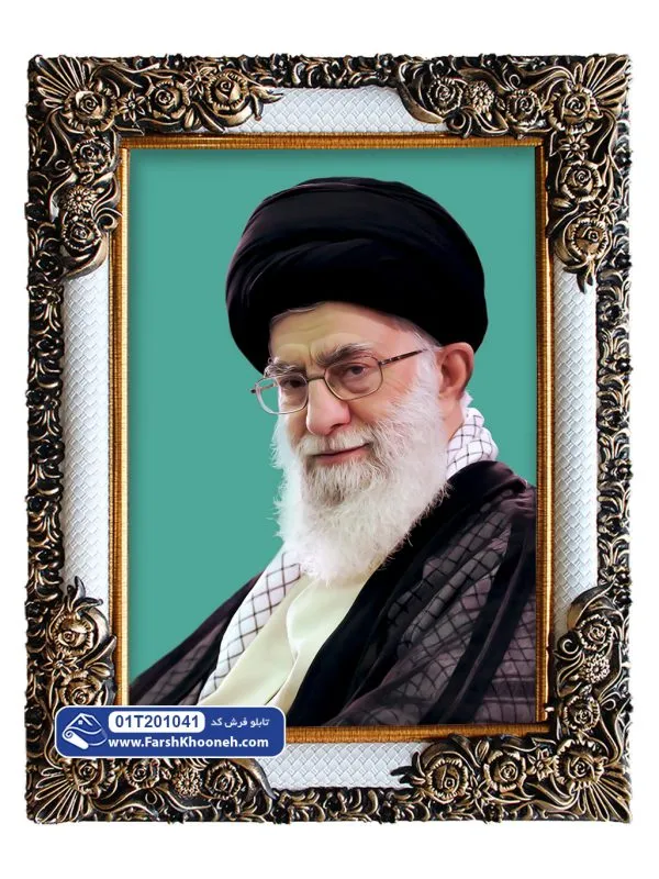 تابلو فرش مقام معظم رهبری کد 1041