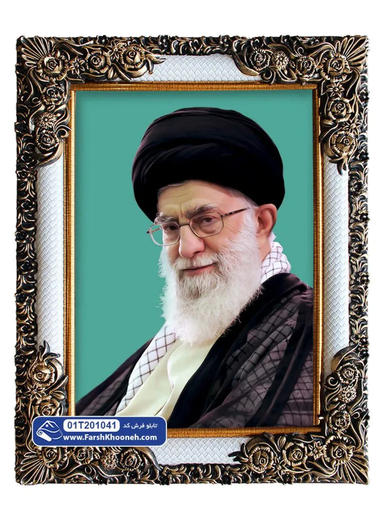 تابلو فرش مقام معظم رهبری کد 1041
