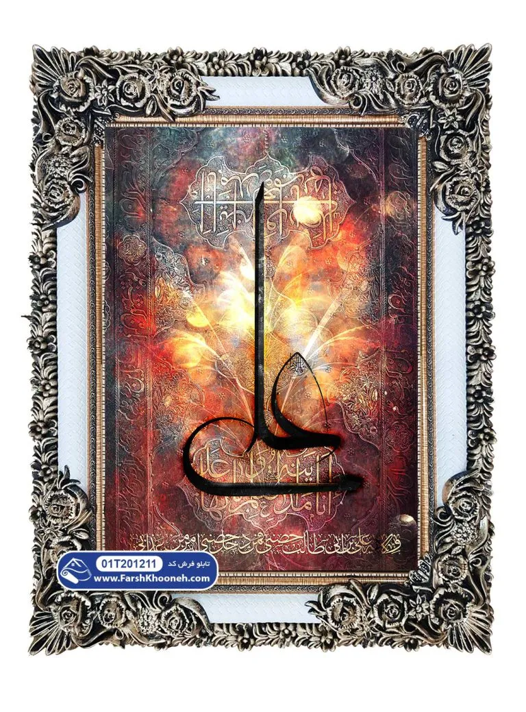 تابلو فرش شب قدر 21 ماه رمضان امام علی کد 201211 - فرشخونه