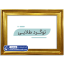 قاب تابلو فرش طرح توگرد طلایی کد 31H046 - فرشخونه