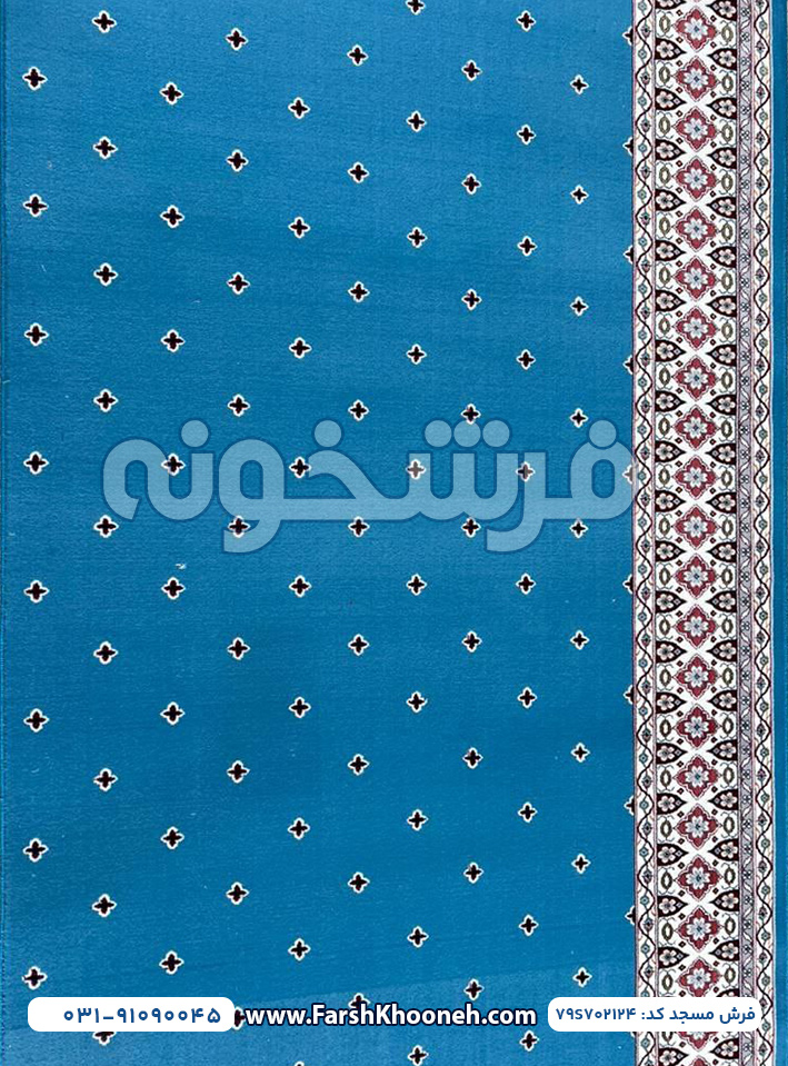 فرش سجاده ای تشریفاتی طرح ستاره رنگ آبی کد 2124