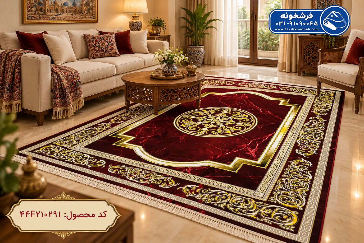 دکور فرش فرانسوی طرح هلن کف ساده 1200 شانه کد 20291 