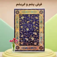 بنر بند انگشتی دسته پشم و ابریشم