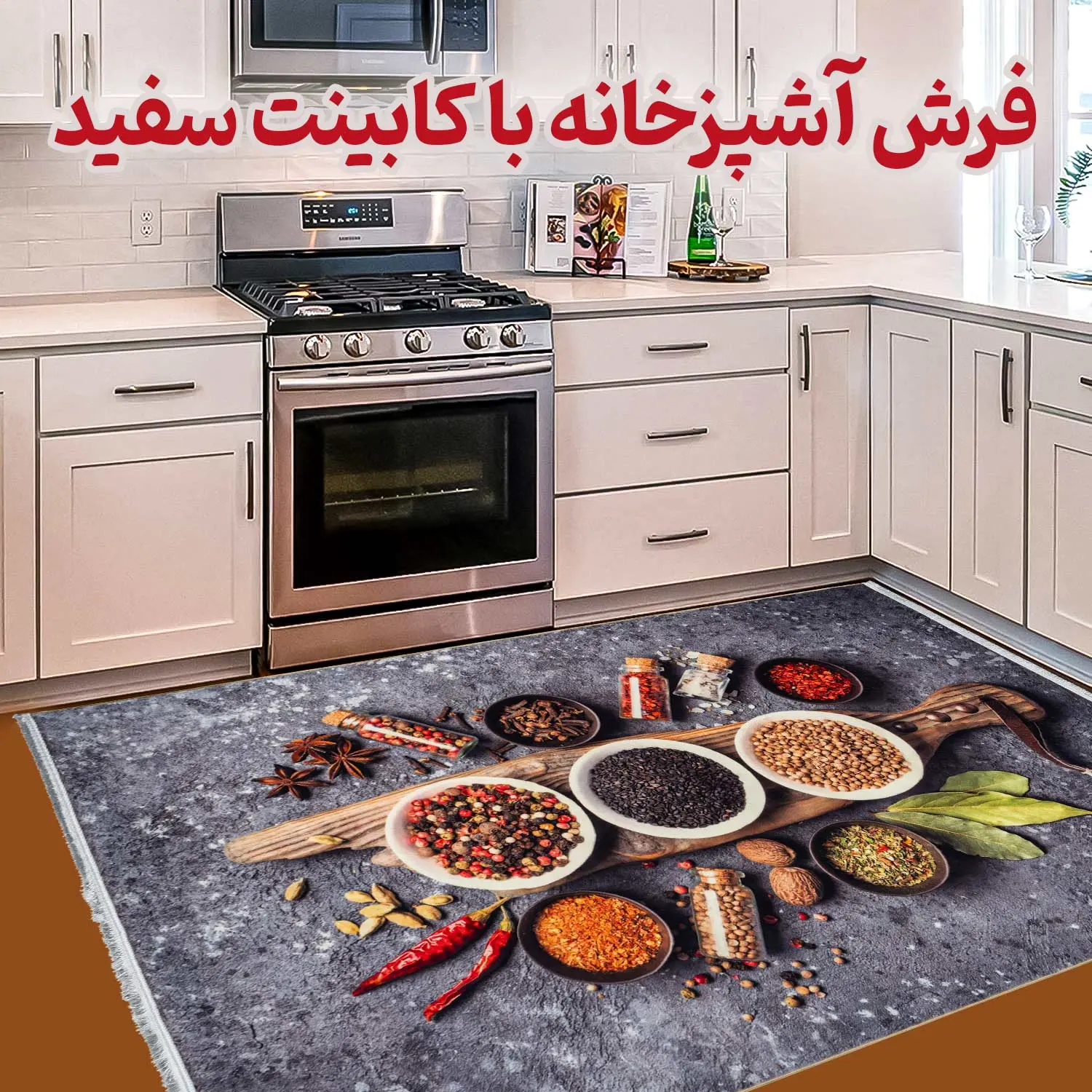 فرش آشپزخانه با کابینت سفید - شماره 6 - فرشخونه