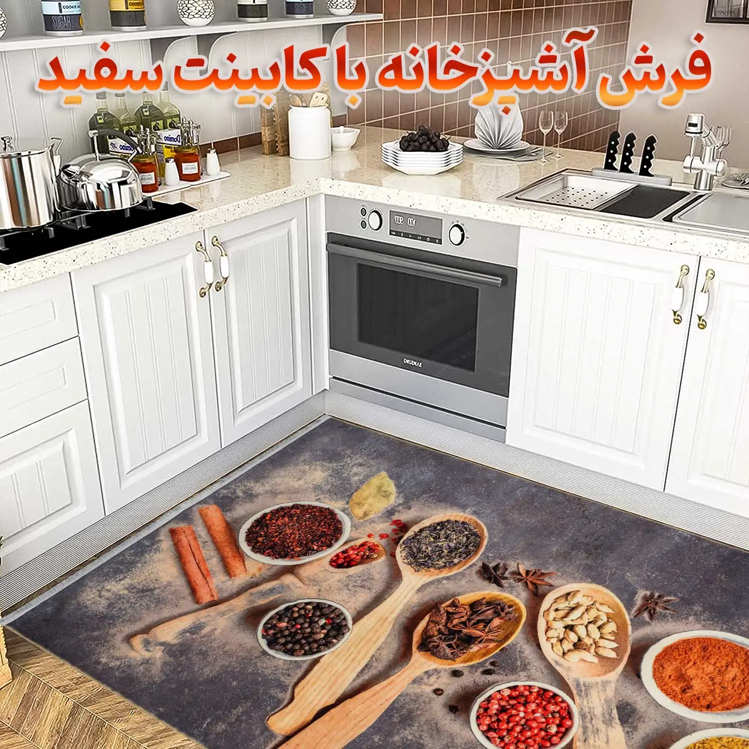 فرش آشپزخانه با کابینت سفید - شماره 8 - فرشخونه