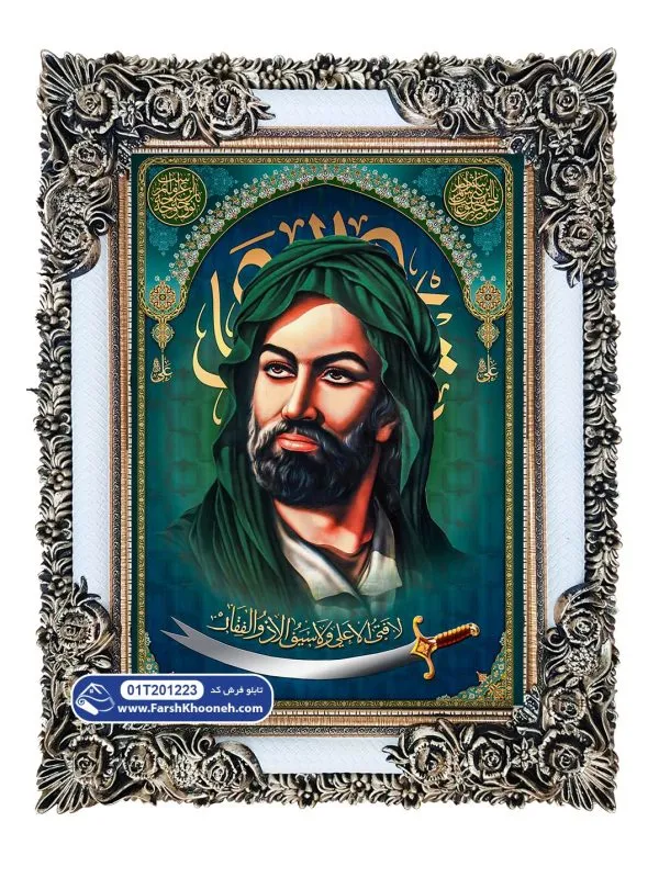 تابلو فرش کتیبه امام علی کد 201223