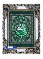 تابلو فرش کتیبه تولد امام زمان کد 201550 - فرشخونه