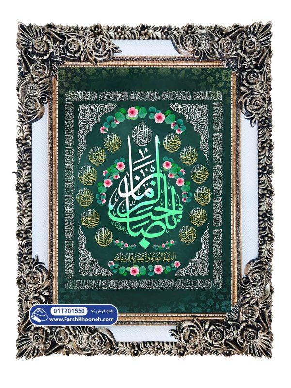 تابلو فرش کتیبه تولد امام زمان کد 201550 - فرشخونه