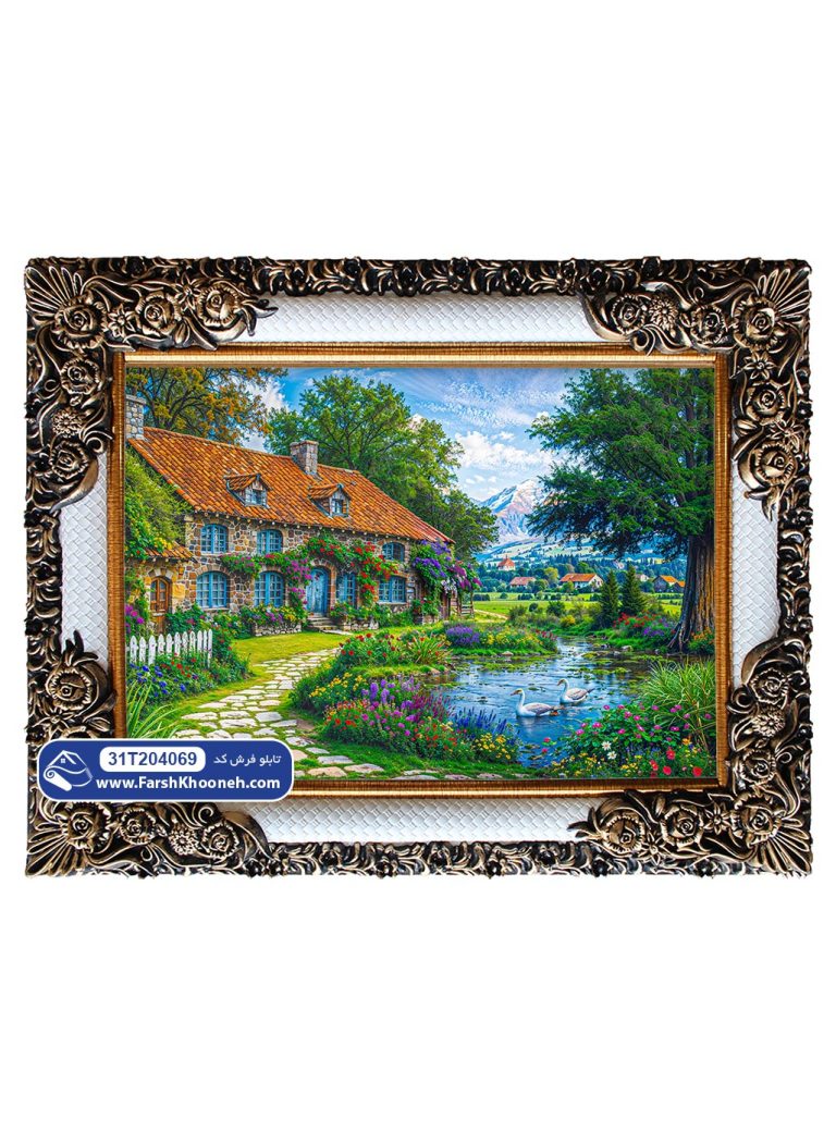 تابلو فرش برکه سرسبز و کلبه کد 4069